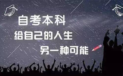 浙江自学考试本科院校和专业都有哪些