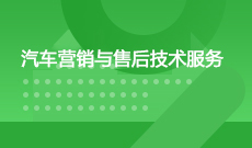 浙江自考汽车服务工程080208Y(本科段)自考专业信息