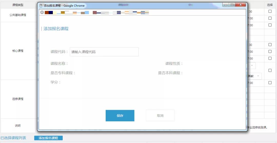浙江省自学考试网上报名报考及缴费详细流程(图9)