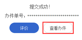 2021年下半年浙江省高等教育自学考试省际转考（转出）办理指南(图15)