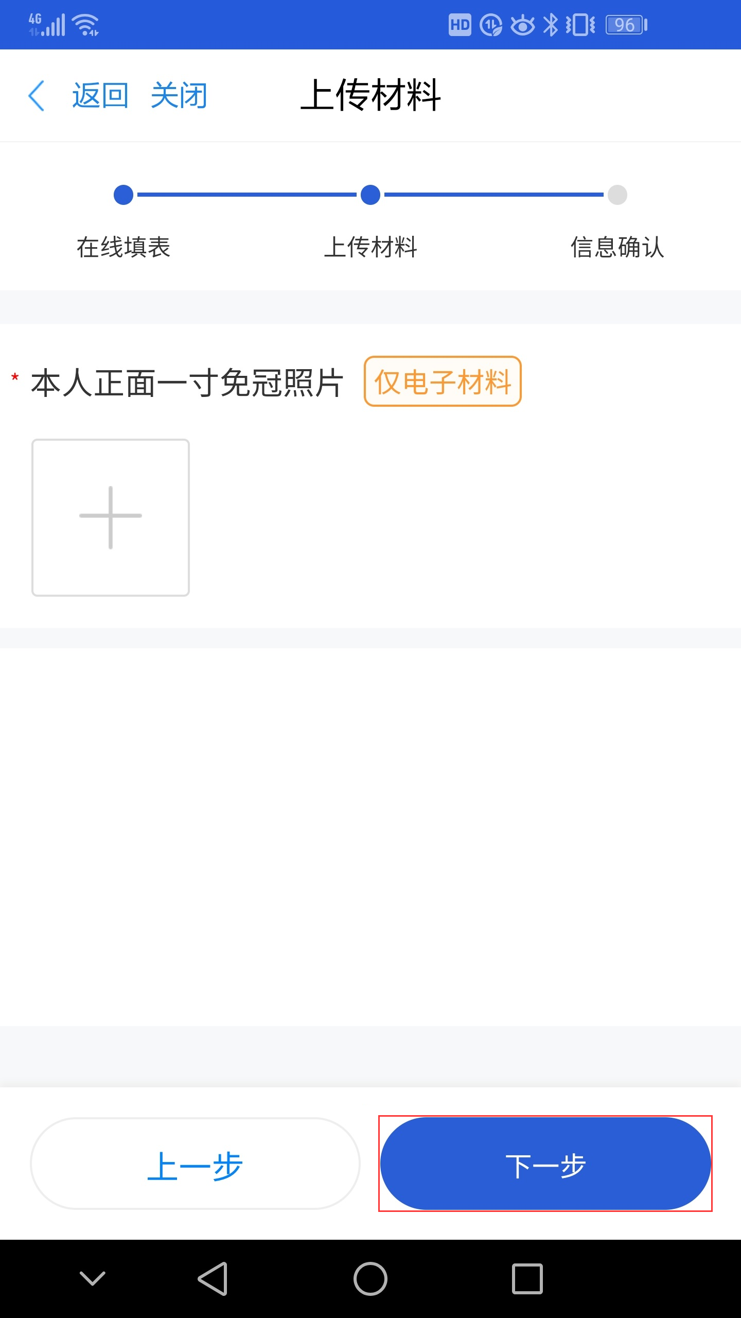 2021年下半年浙江省高等教育自学考试省际转考（转出）办理指南(图22)