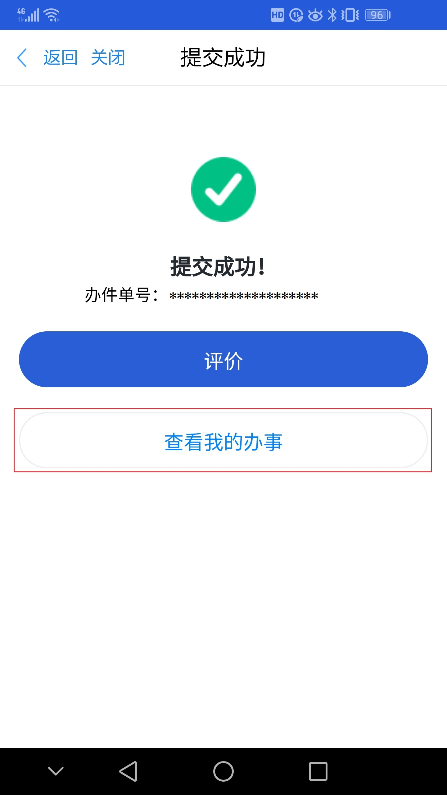 2021年下半年浙江省高等教育自学考试省际转考（转出）办理指南(图24)