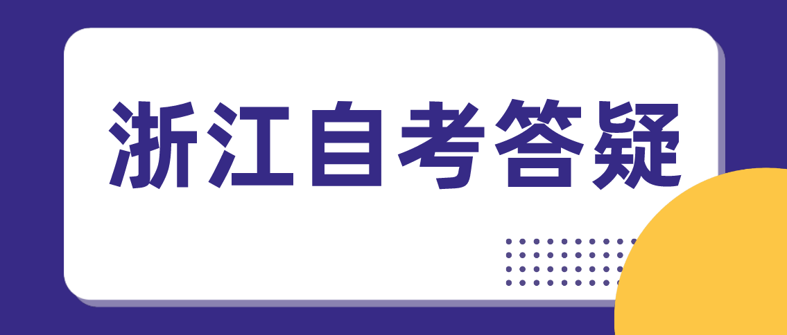 自考本科学历可以参加教资考试?
