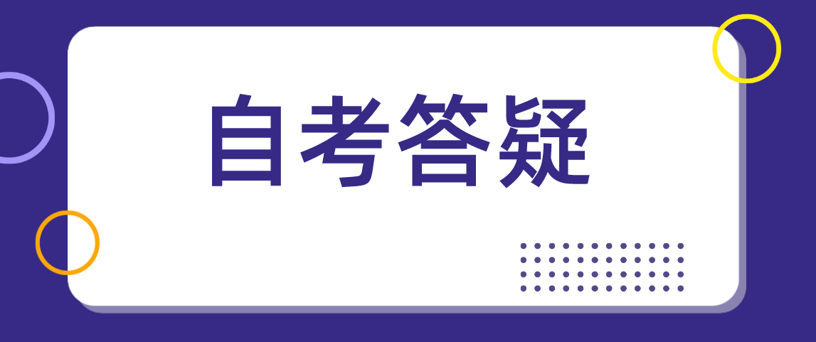 2021年10月浙江自学考试成绩查询入口何时开通
