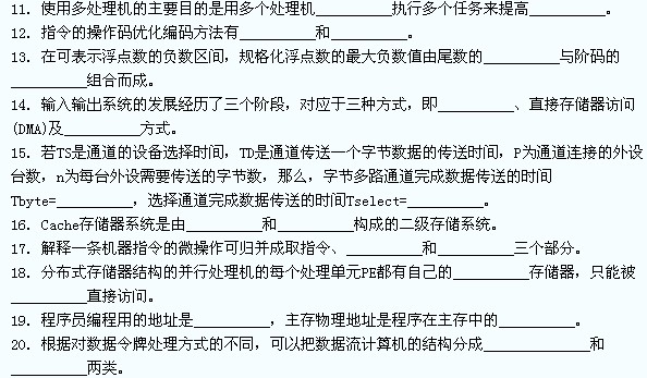 全国2010年4月高等教育计算机系统结构自考试题