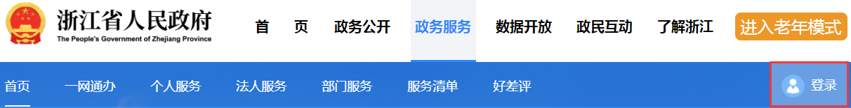 2021年下半年浙江省自学考试课程免考办理指南（考生）(图9)