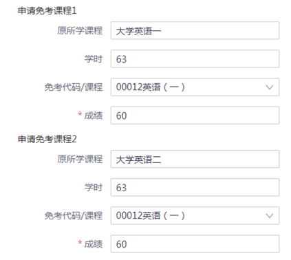 2021年11月浙江省杭州市区自学考试免考办理通知(图2)