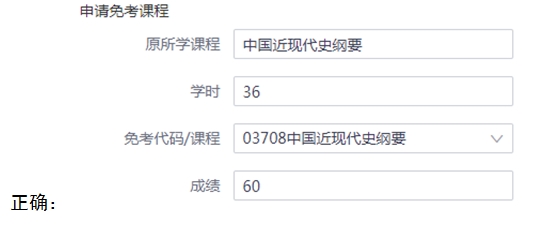 2021年11月浙江省杭州市区自学考试免考办理通知(图4)