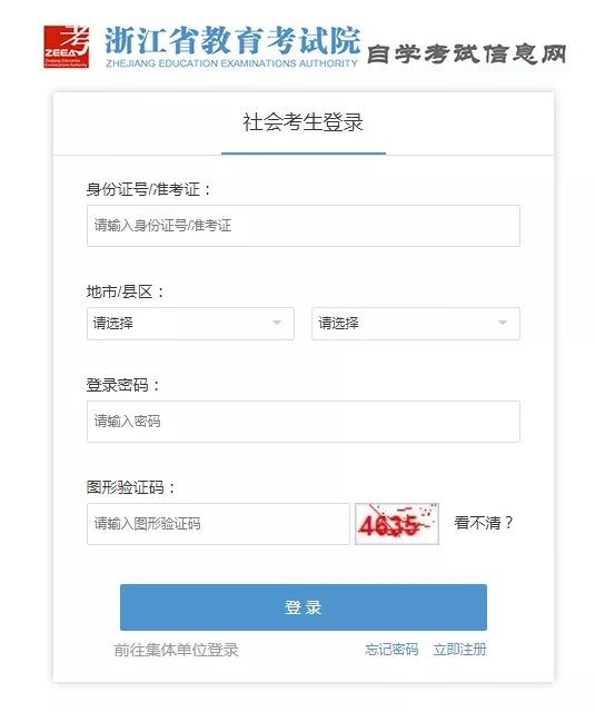 2021年10月杭州自学考试成绩查询时间已公布！(图2)