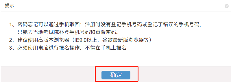 2024年4月杭州市自考准考证打印入口即将开通！