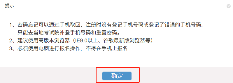 2024年4月浙江省自考准考证打印入口及流程