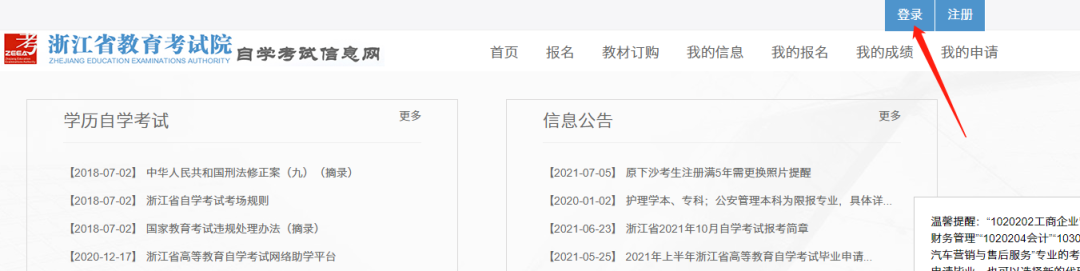 2024年4月杭州市自考准考证打印入口即将开通！
