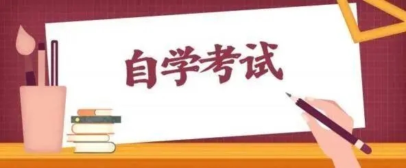 2022年浙江自考部分专业主考院校调整计划