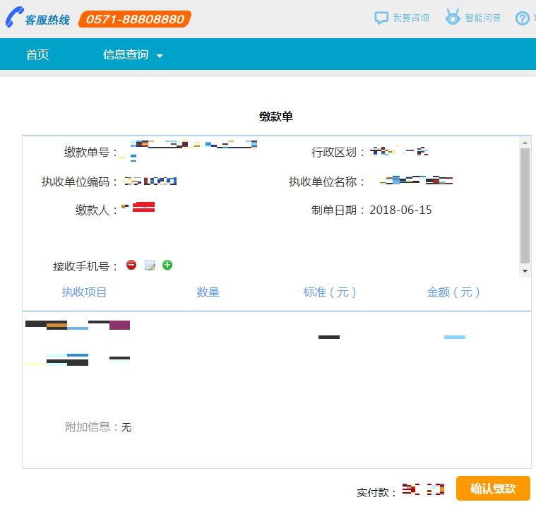 2023年10月浙江省高等教育自学考试续考生报名指南