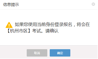 2023年10月浙江省高等教育自学考试续考生报名指南