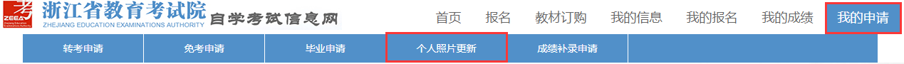 2023年10月浙江省高等教育自学考试续考生报名指南