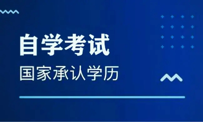 浙江自考学位申请时间是什么时候?