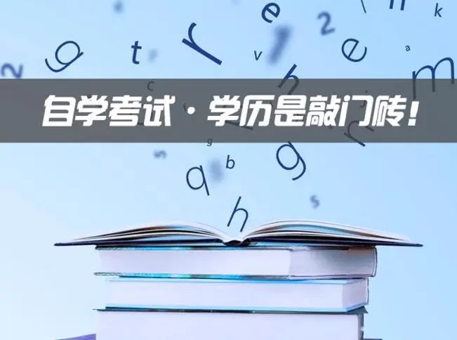 2022年浙江台州自学考试学校