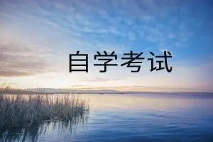 2022年杭州自考毕业《高中起点本科》申请材料清单