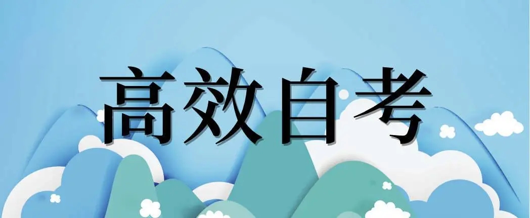 2022年杭州自考学位申请时间