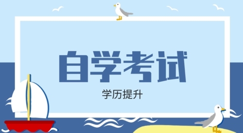 2023年浙江自考是否有年限规定！