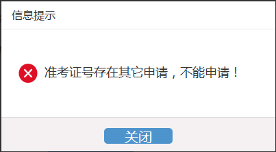 浙江自考2022年下半年免考办理考生指南