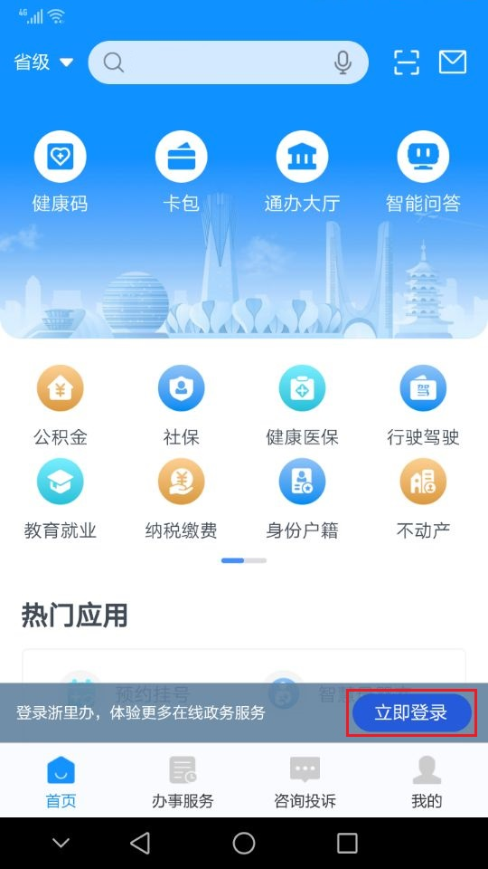 浙江自考2022年下半年免考办理考生指南