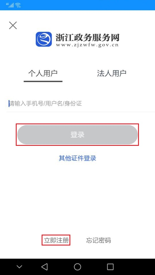 浙江自考2022年下半年免考办理考生指南