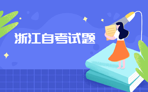 2023年4月浙江自考《影视美学》模拟试题及答案(三)
