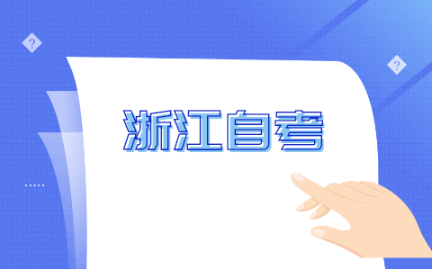 2023年4月浙江自考00189旅游与饭店会计模拟题(1)