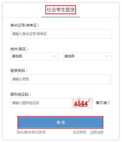 浙江省2023年上半年高等教育自学考试毕业申请办理考生必读