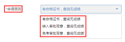 浙江省2023年上半年高等教育自学考试毕业申请办理考生必读