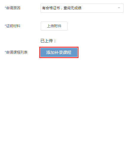 浙江省2023年上半年高等教育自学考试毕业申请办理考生必读