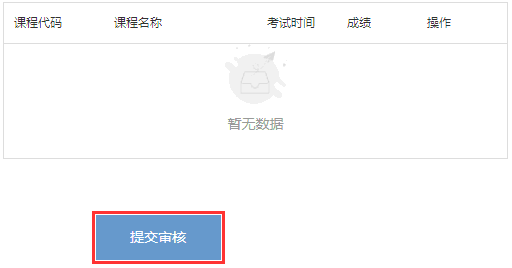 浙江省2023年上半年高等教育自学考试毕业申请办理考生必读