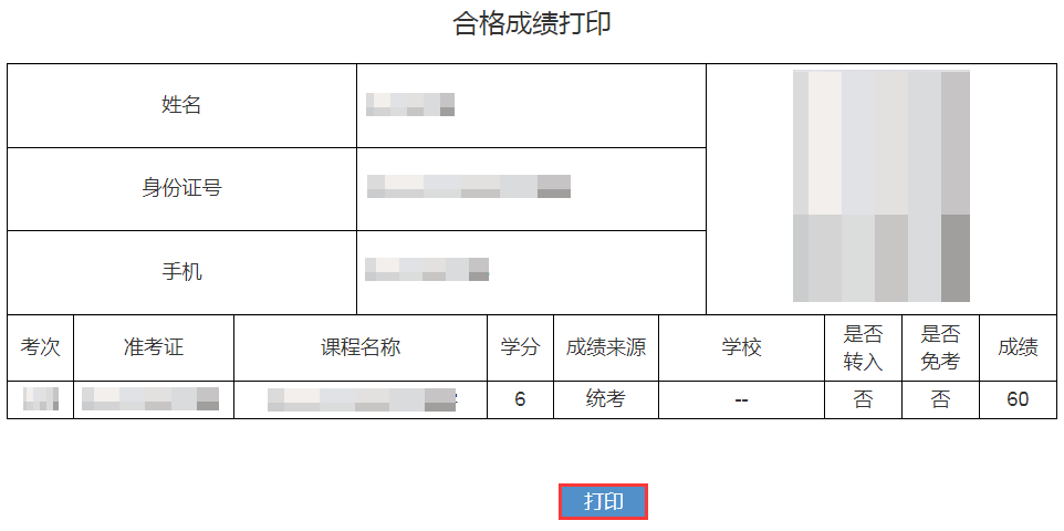 浙江省2023年上半年高等教育自学考试毕业申请办理考生必读