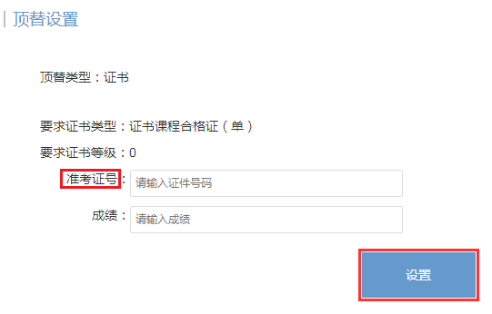 浙江省2023年上半年高等教育自学考试毕业申请办理考生必读