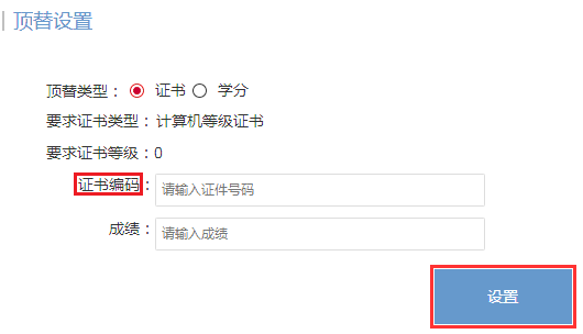 浙江省2023年上半年高等教育自学考试毕业申请办理考生必读