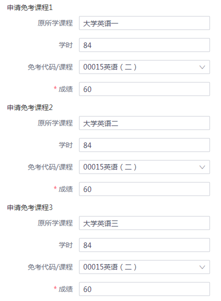 2023年5月自学考试免考通知！！