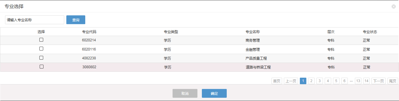 2023年10月浙江省高等教育自学考试首考生报名指南