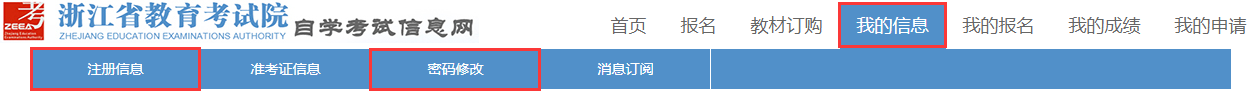 2023年10月浙江自考报名报名流程！