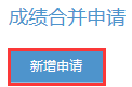 2023年下半年浙江省高等教育自学考试省际转考（转出）办理指南