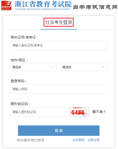 2024年下半年浙江省高等教育自学考试省际转考（转出）办理指南