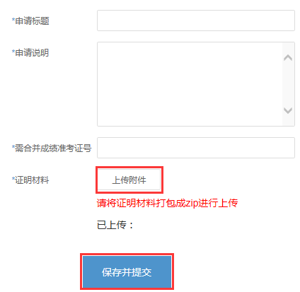 2024年下半年浙江省高等教育自学考试省际转考（转出）办理指南