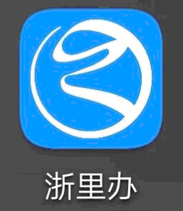 2024年下半年浙江省高等教育自学考试省际转考（转出）办理指南