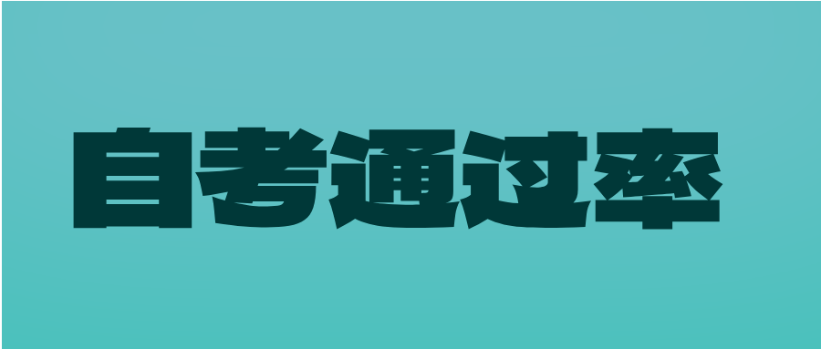 浙江自考报考流程是什么？如何提升通过率？
