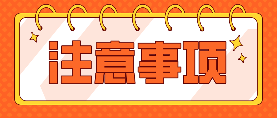 报名浙江自考需要怎么做？注意事项有哪些？
