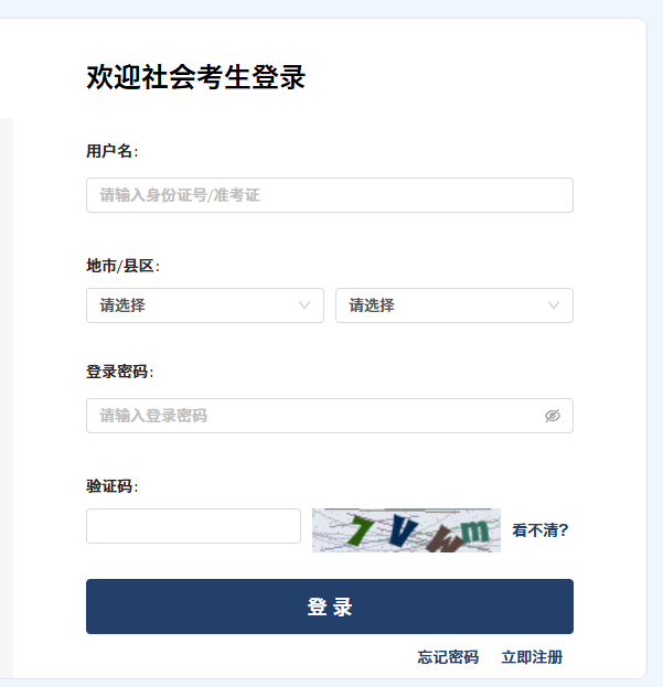 2025年10月浙江自考成绩查询入口已开通！