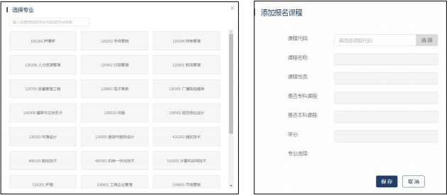 浙江省2026年4月高等教育自学考试首考生报名指南