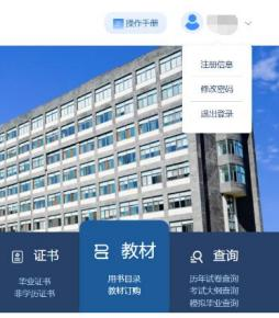 浙江省2026年4月高等教育自学考试续考生报名指南