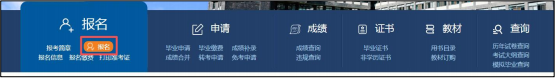 浙江省2026年4月高等教育自学考试首考生报名指南